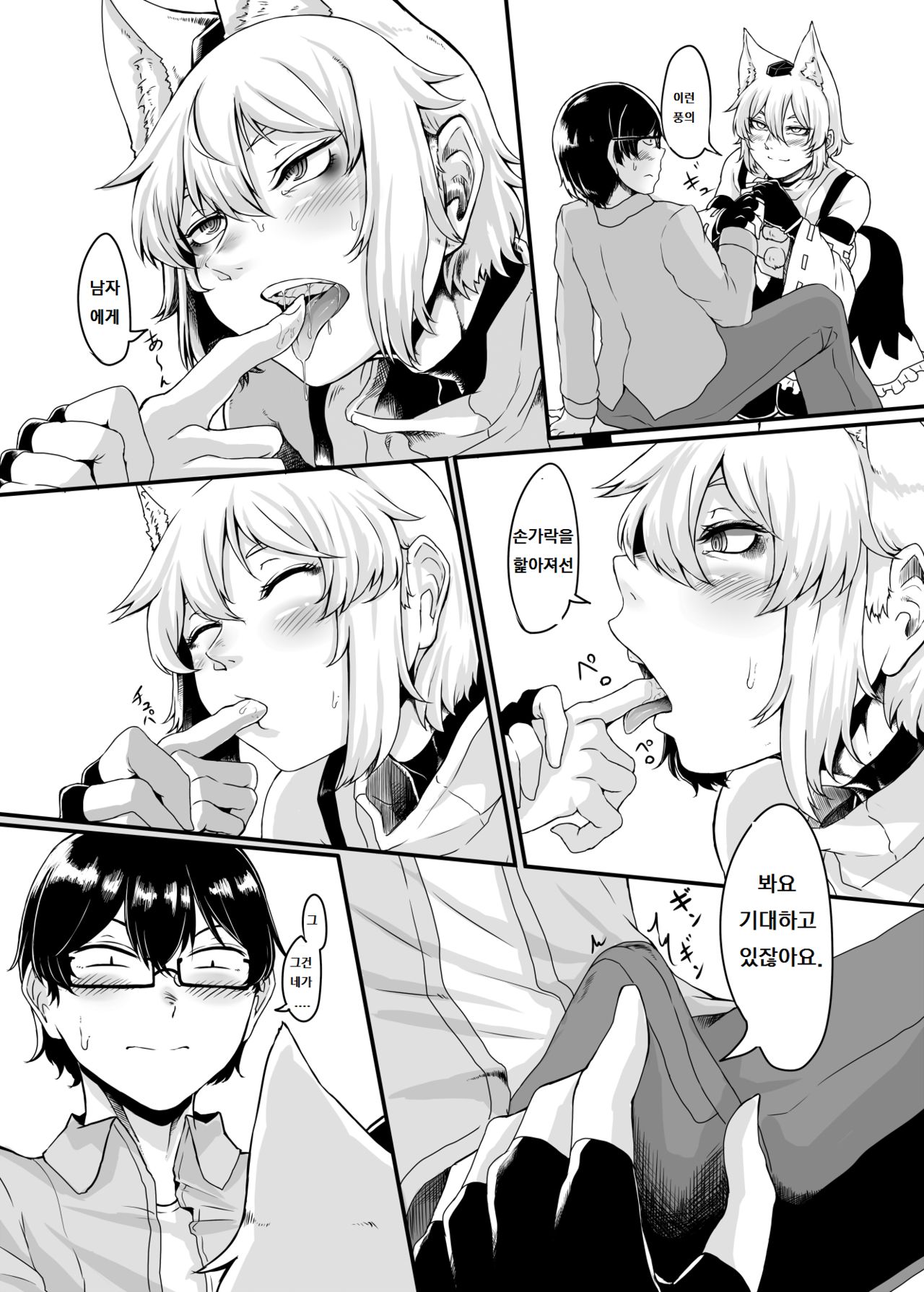 코스프레 그녀 ♂ page 4 full