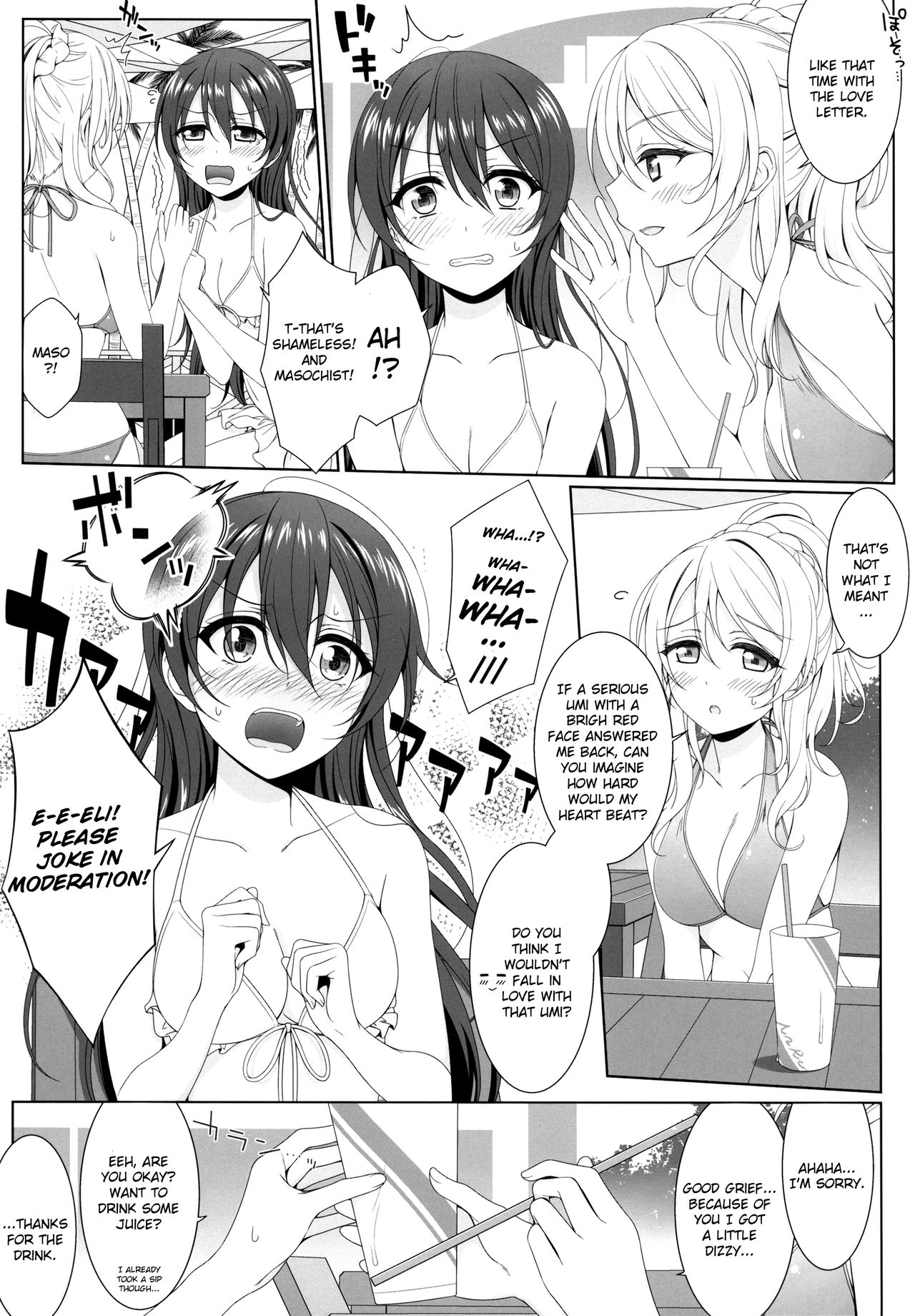 Manatsu no Misshitsu page 6 full