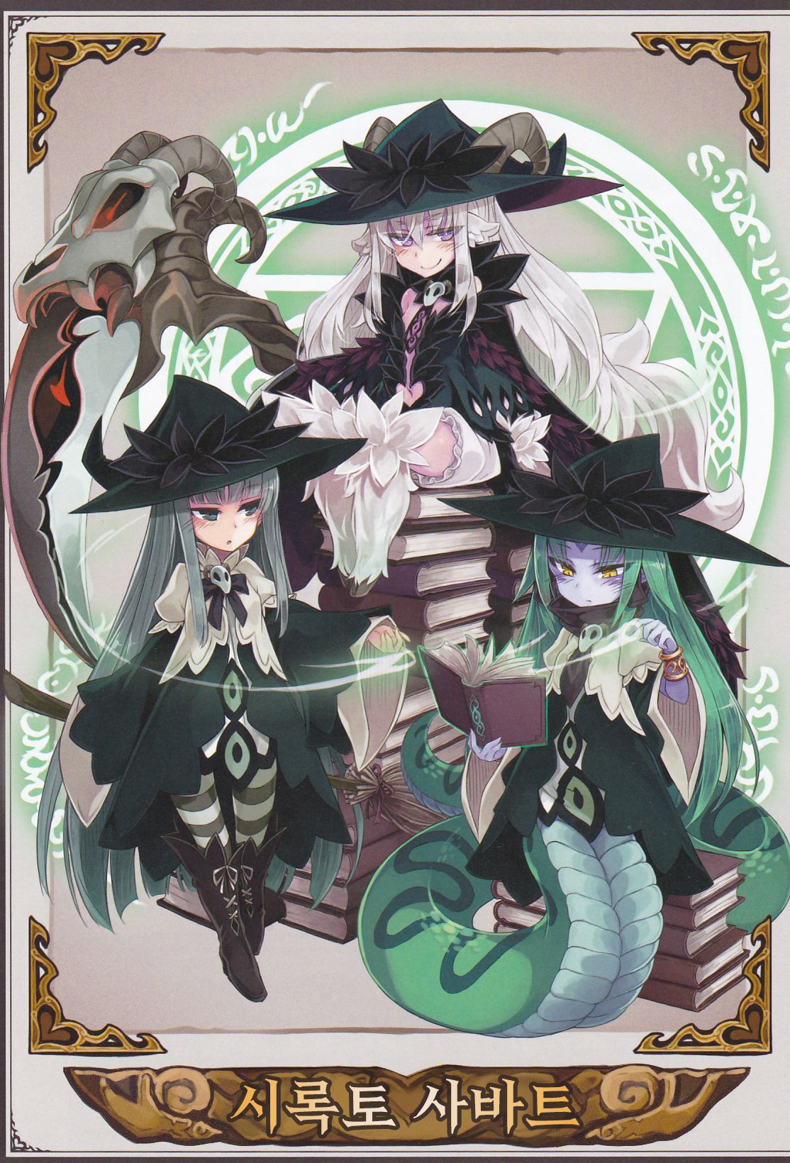 Mamono Musume Zukan World Guide III -Sabbath Grimoire- | 마물소녀 도감 월드 가이드3 -사바트 그리모어- page 12 full