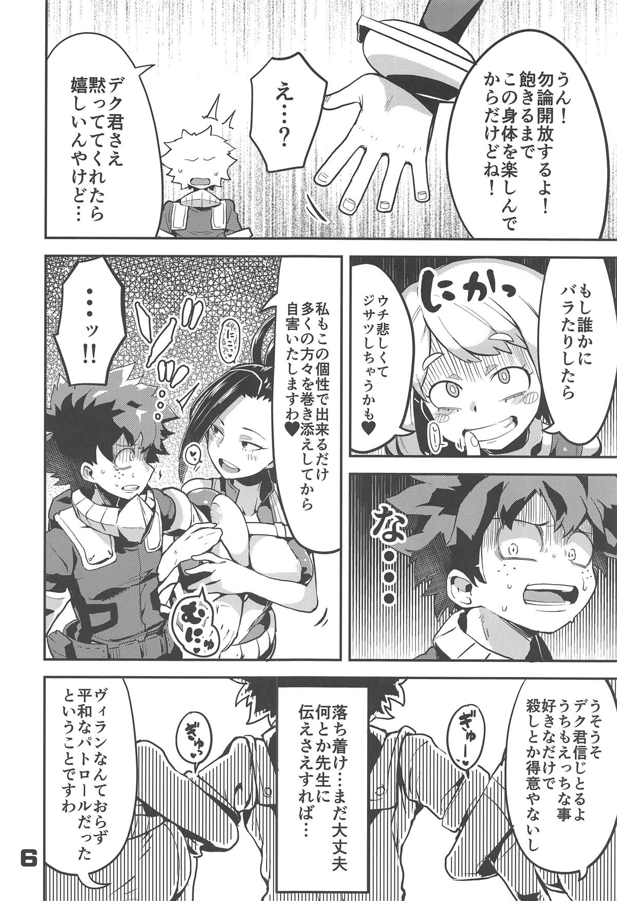 Boku to Nottori Villain Nakademia page 5 full
