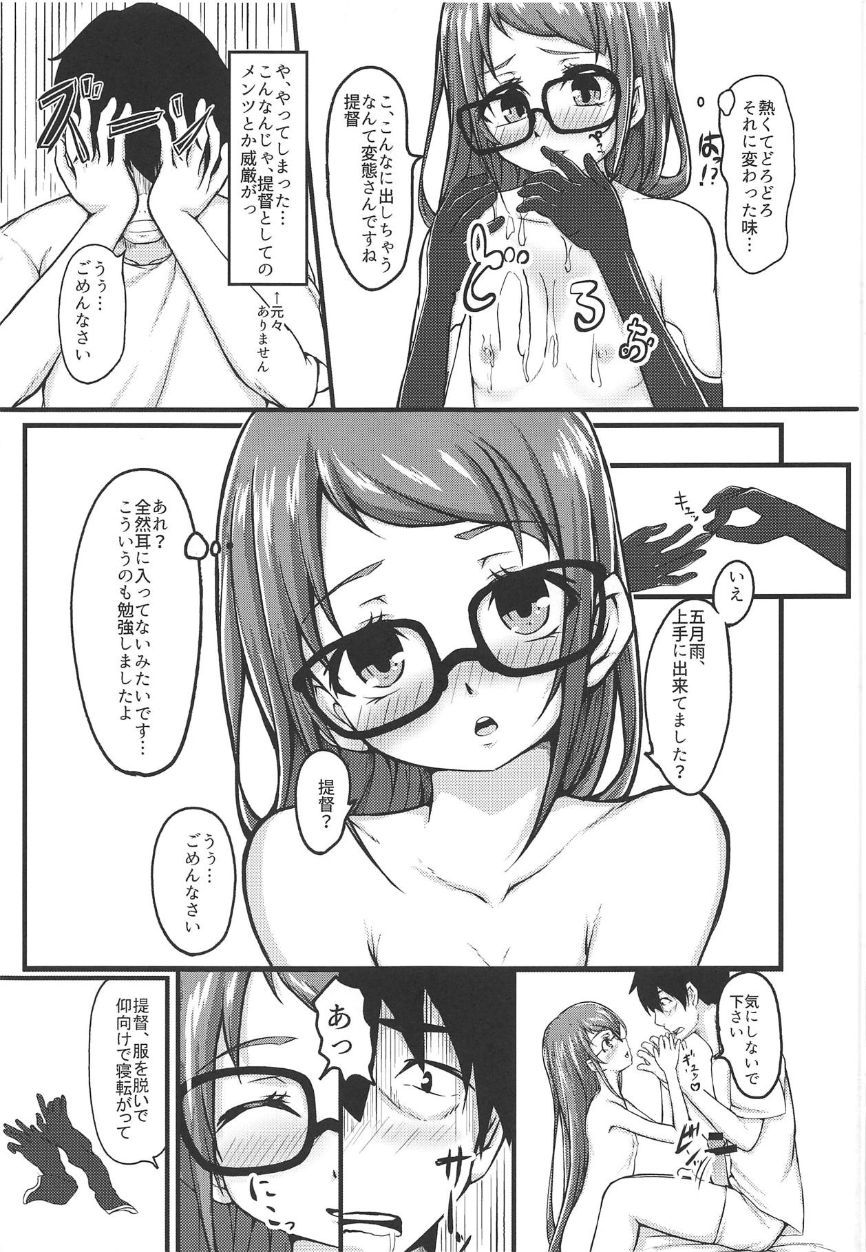 Samidare Note Ichi page 12 full
