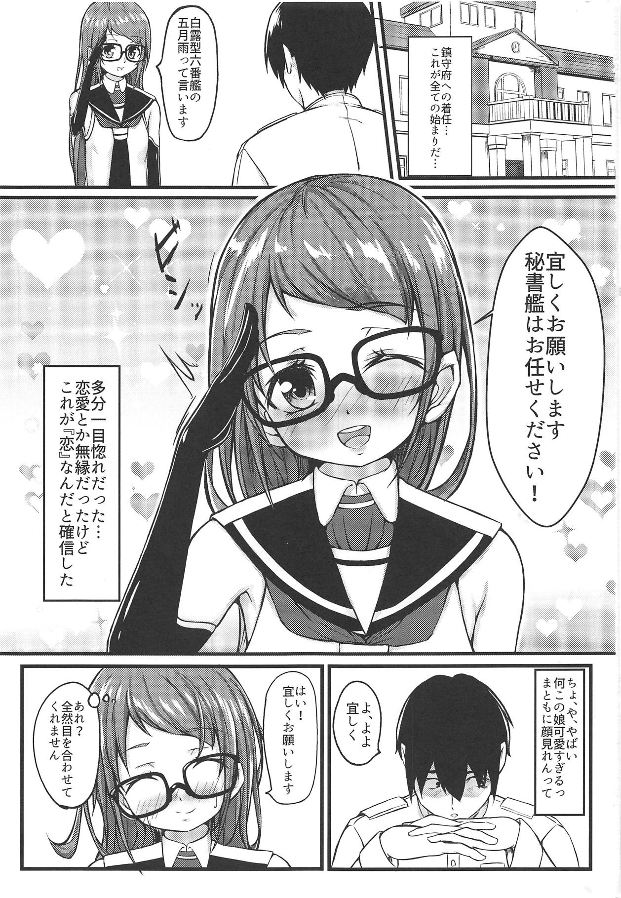 Samidare Note Ichi page 2 full
