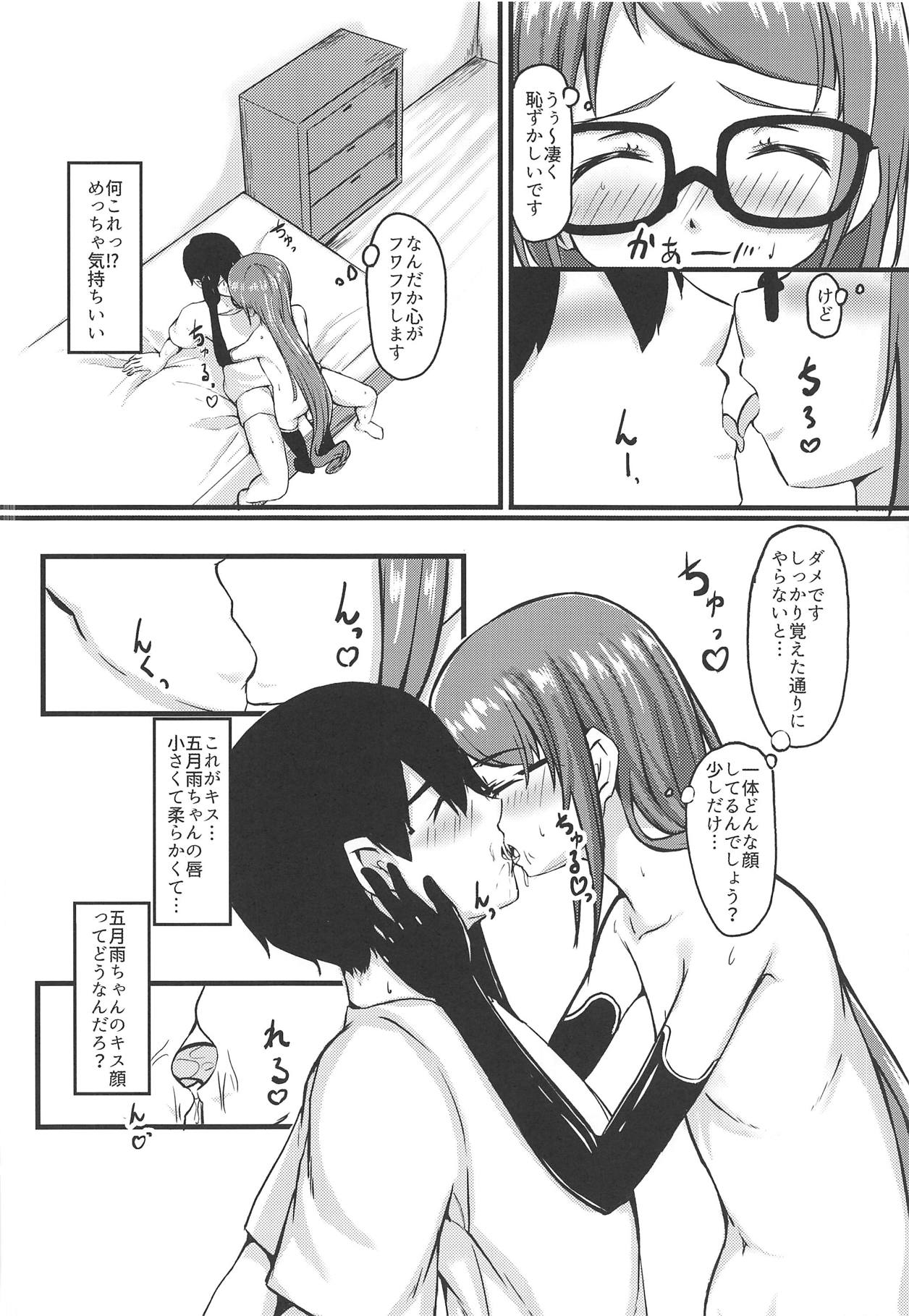 Samidare Note Ichi page 7 full