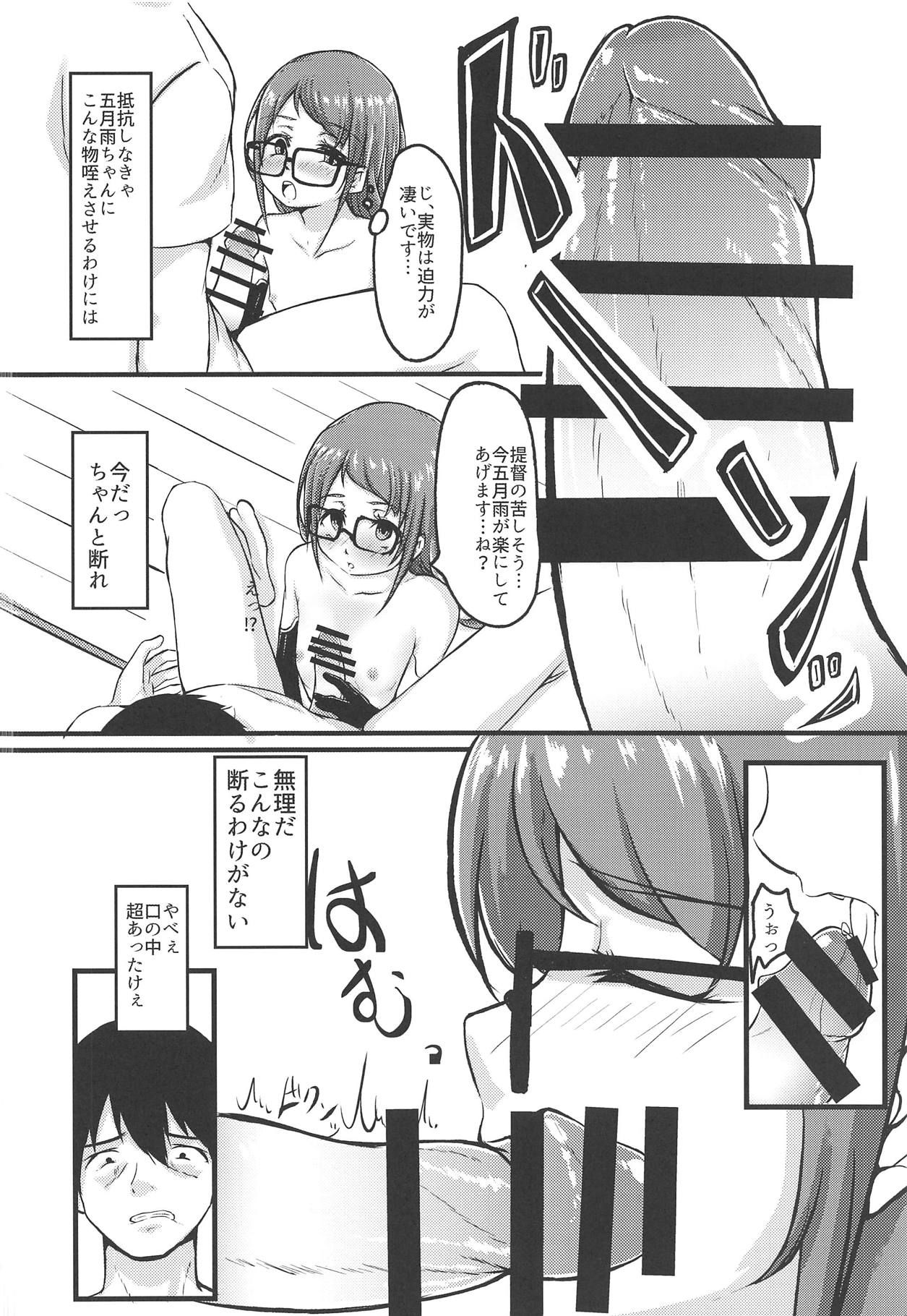 Samidare Note Ichi page 9 full