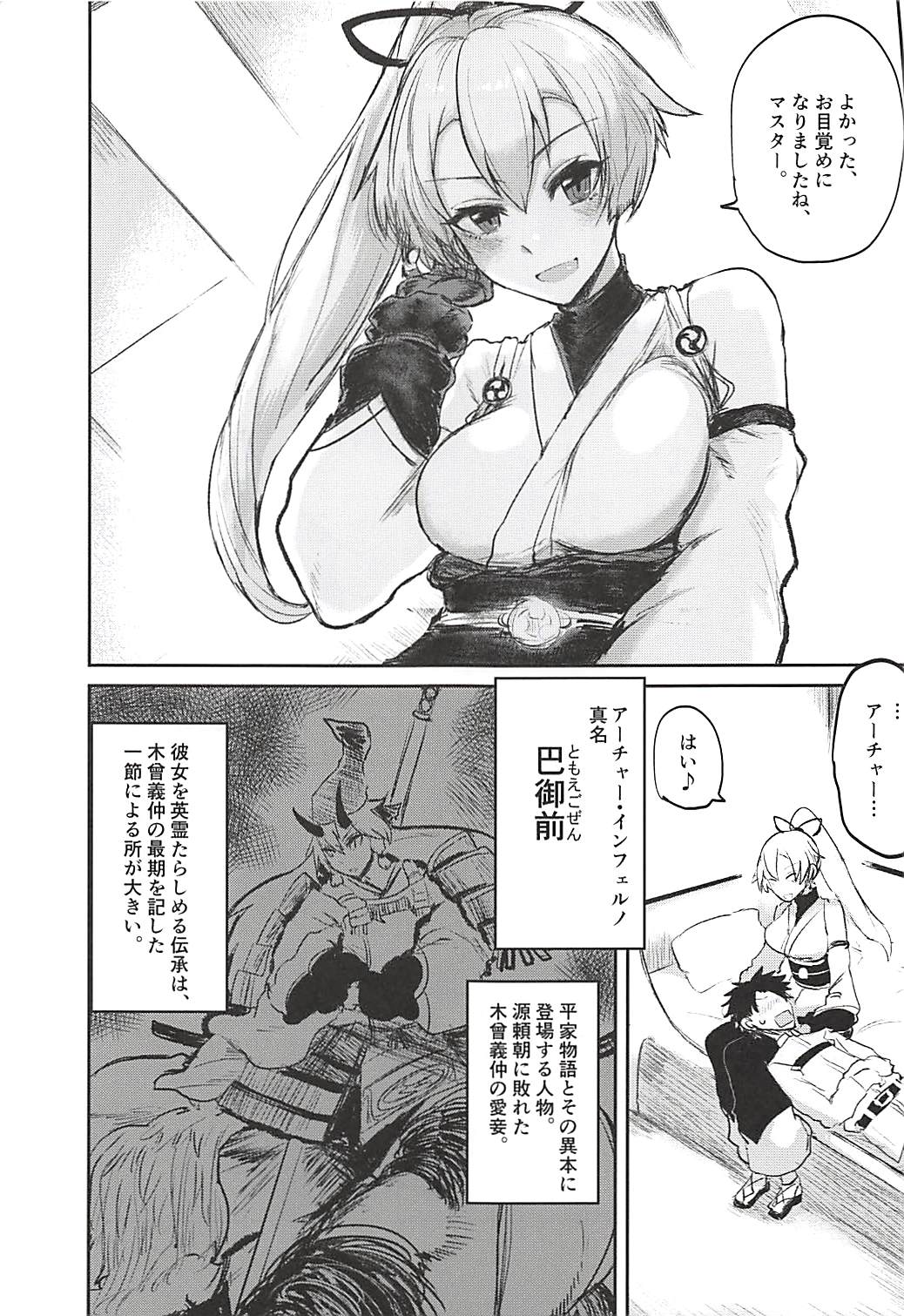 Uzumaku page 4 full