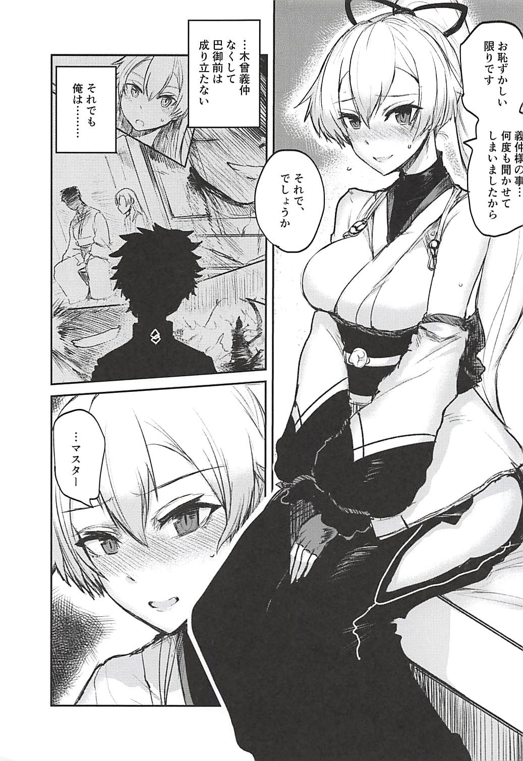 Uzumaku page 6 full