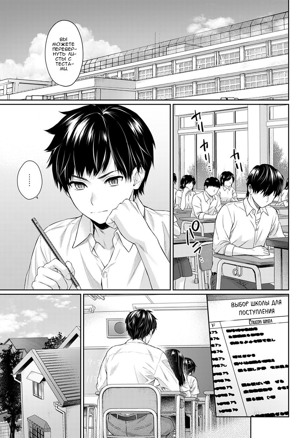Sensei to Boku Ch. 3 page 12 full