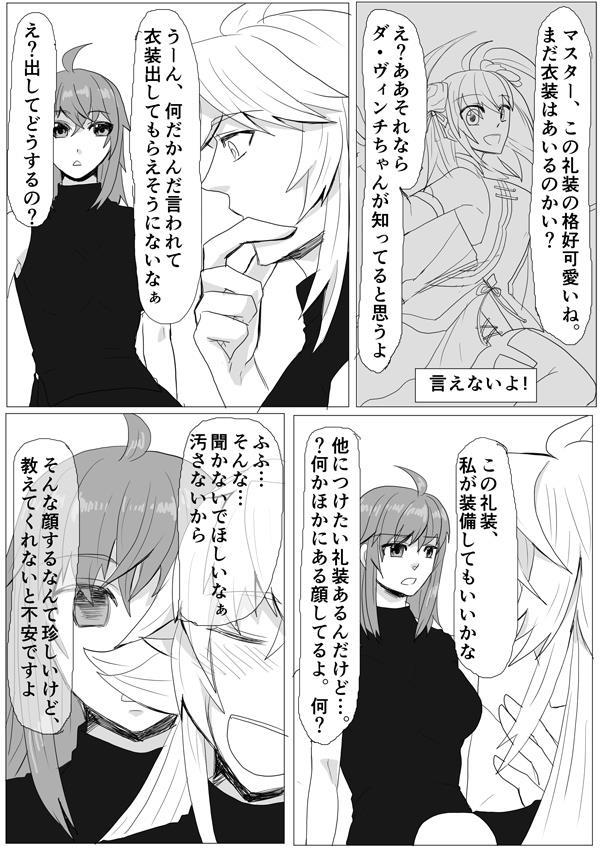 My Room de Chomechome page 10 full