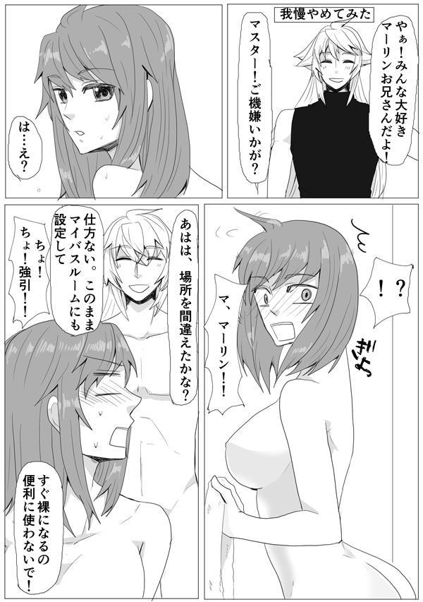 My Room de Chomechome page 11 full
