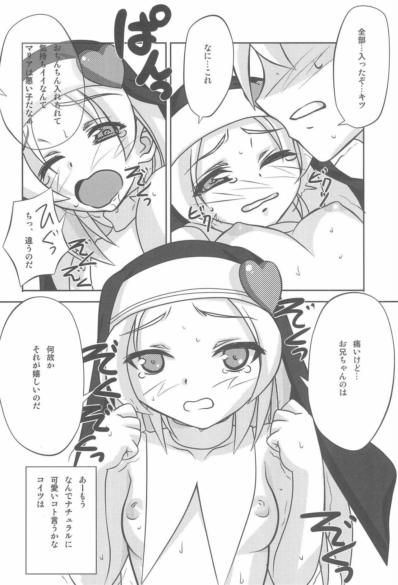 Marukajirism page 12 full