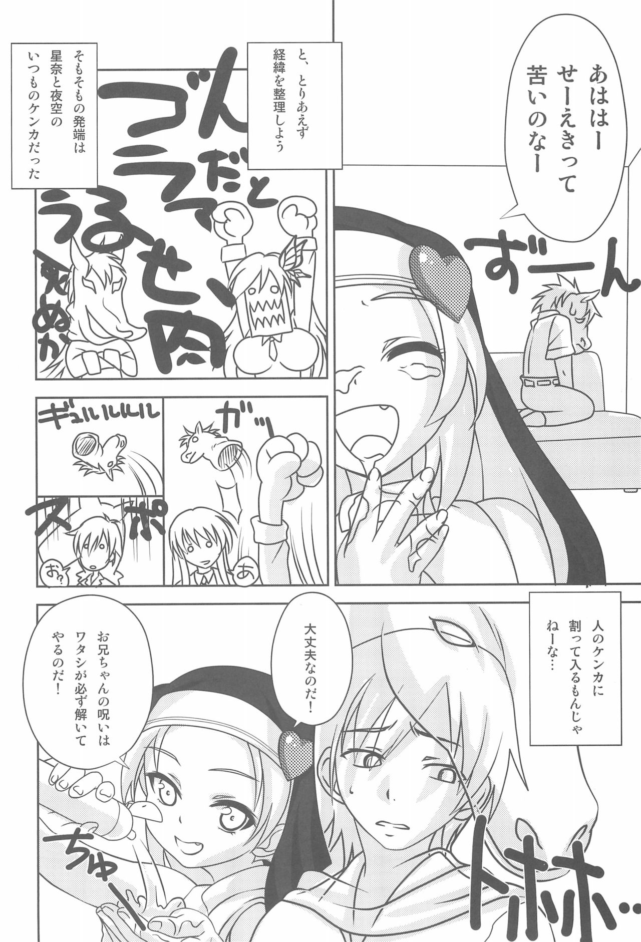 Marukajirism page 6 full