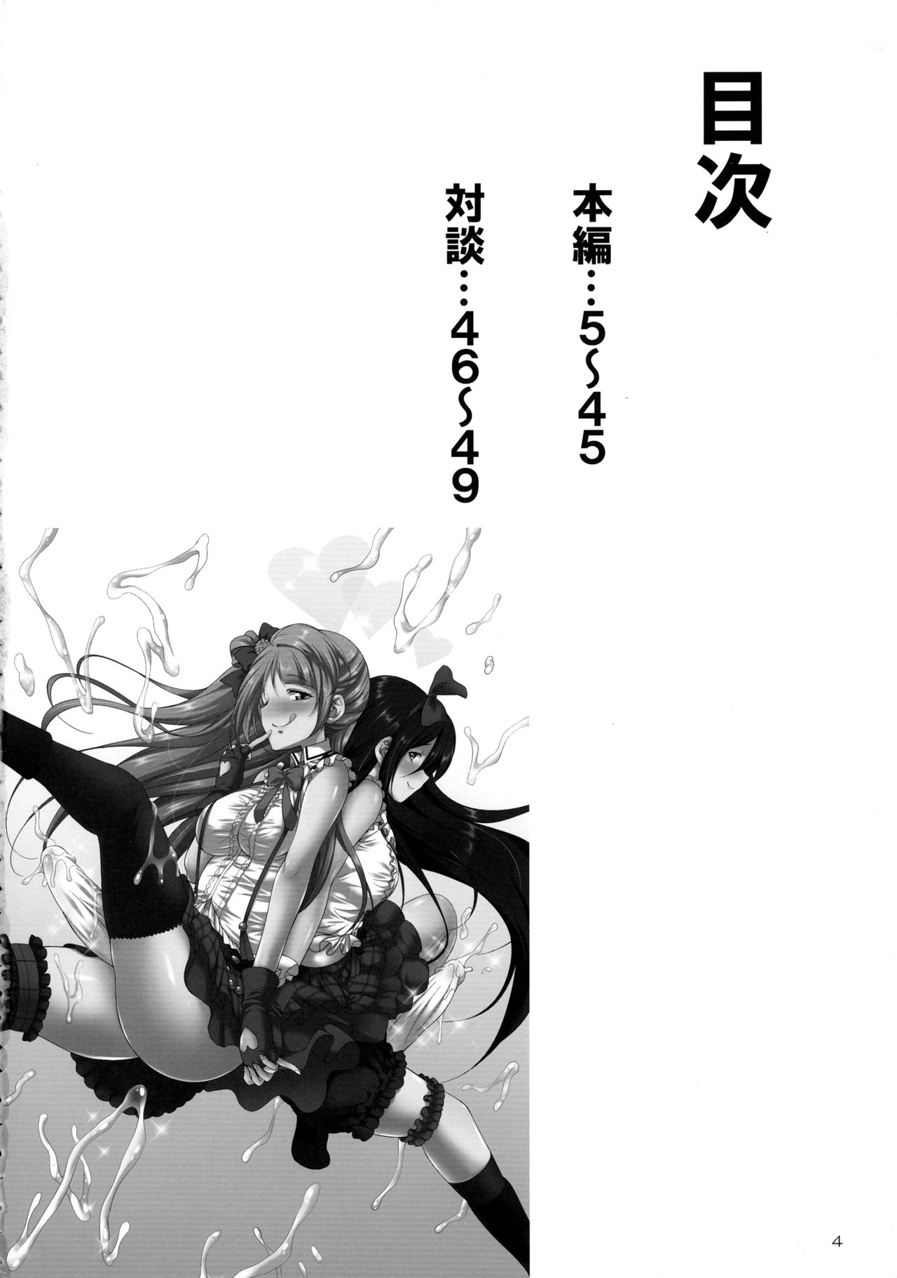 Futana Live! page 4 full