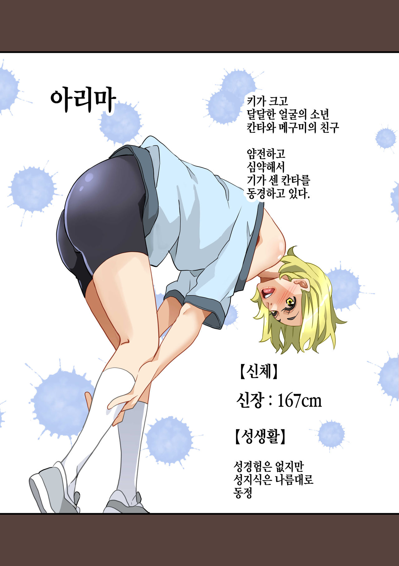 Zenin Shikkaku - Hahaoya no Mesubuta Sex Choukyou Kiroku | 전원실격 page 8 full