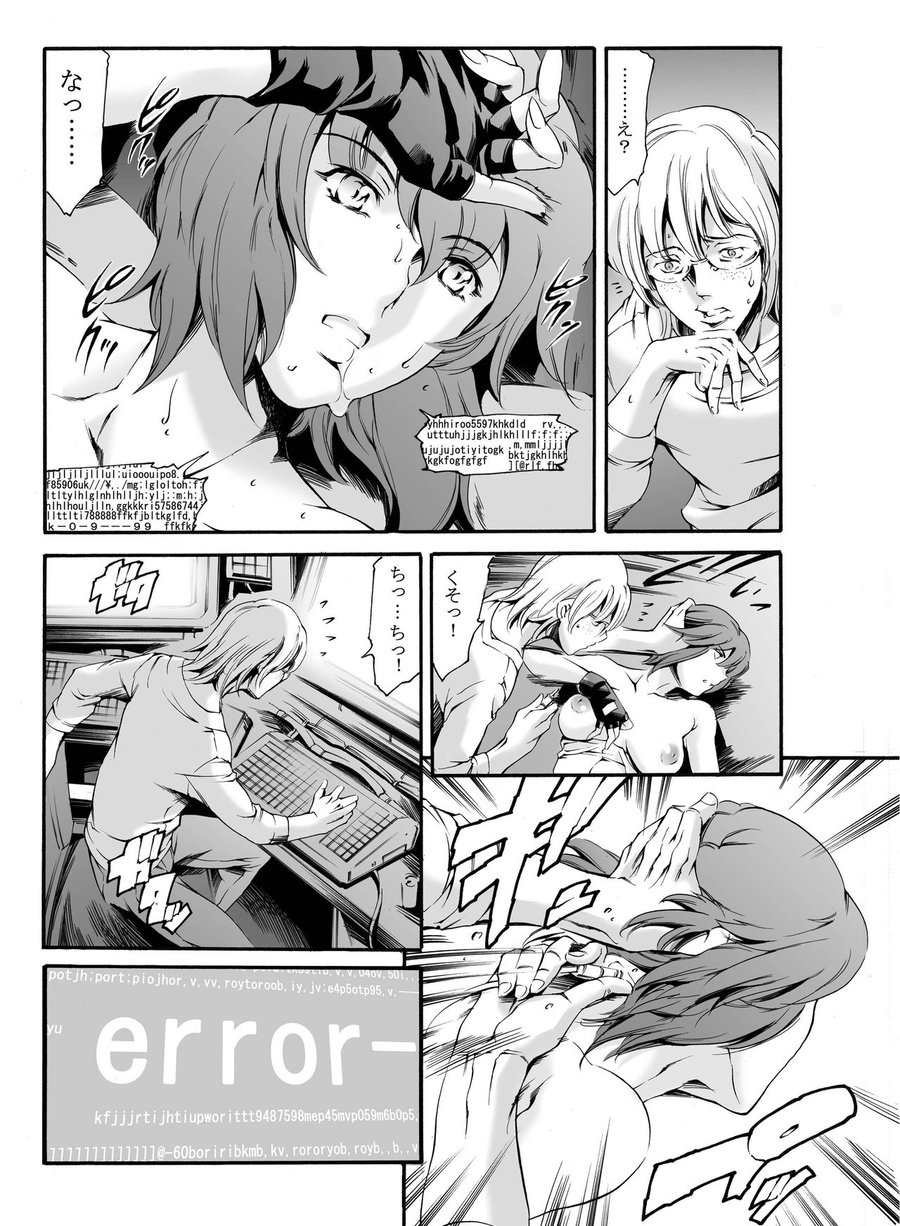 Derenuki Vol. 1 page 12 full
