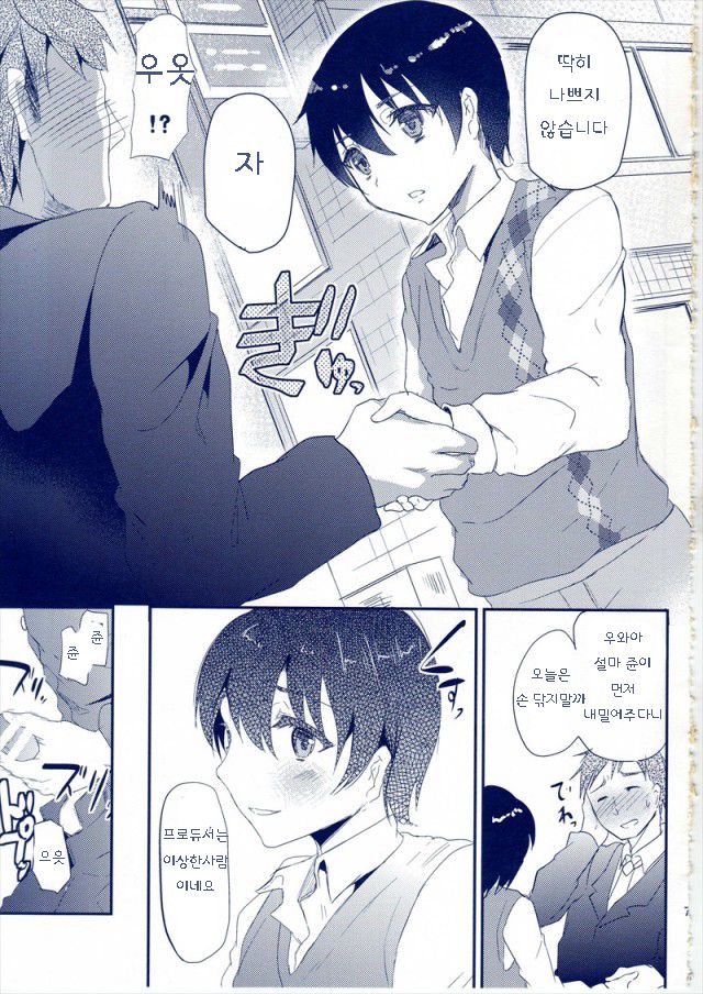 Ore no Datta Hero page 5 full