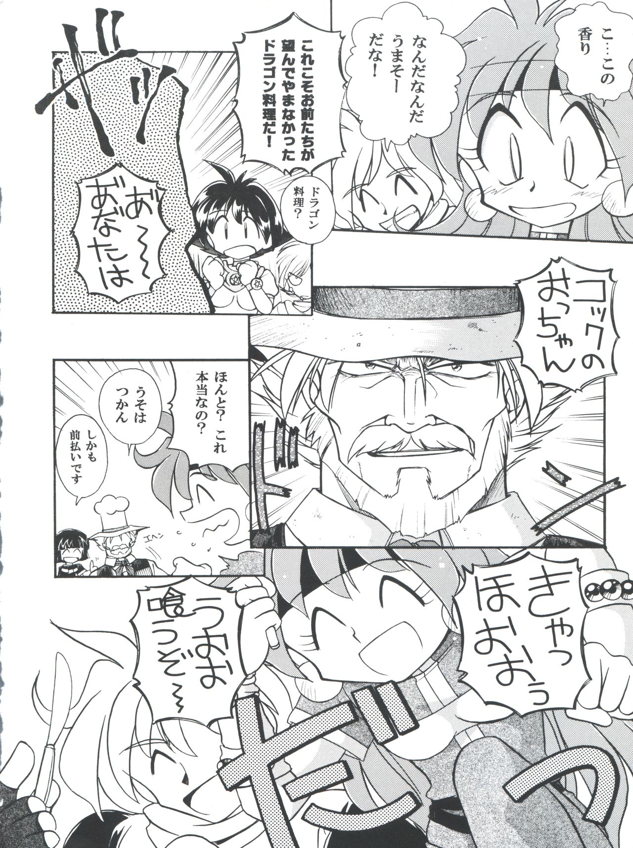 Yamainu Volume 4 page 10 full