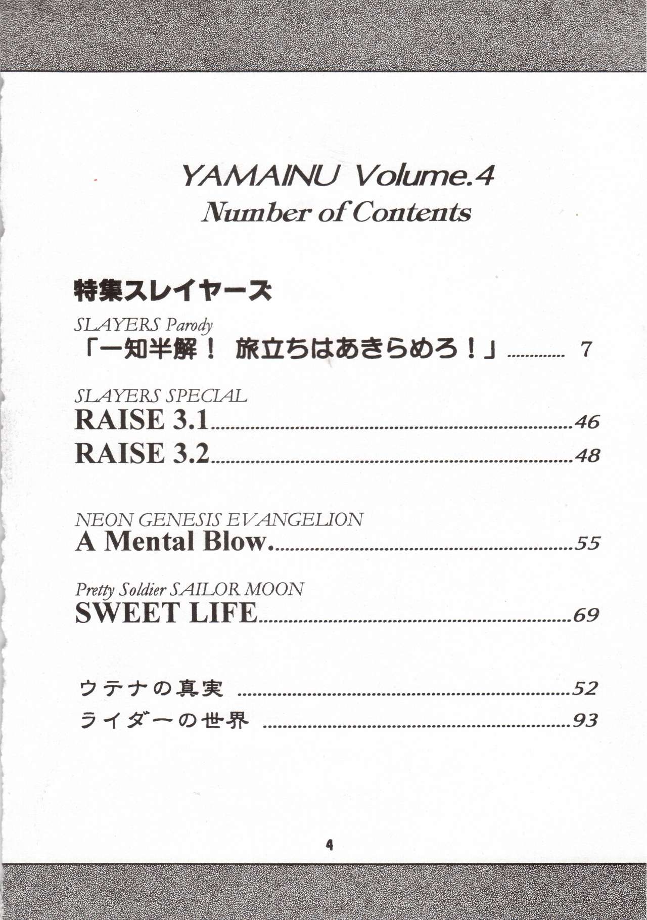 Yamainu Volume 4 page 4 full