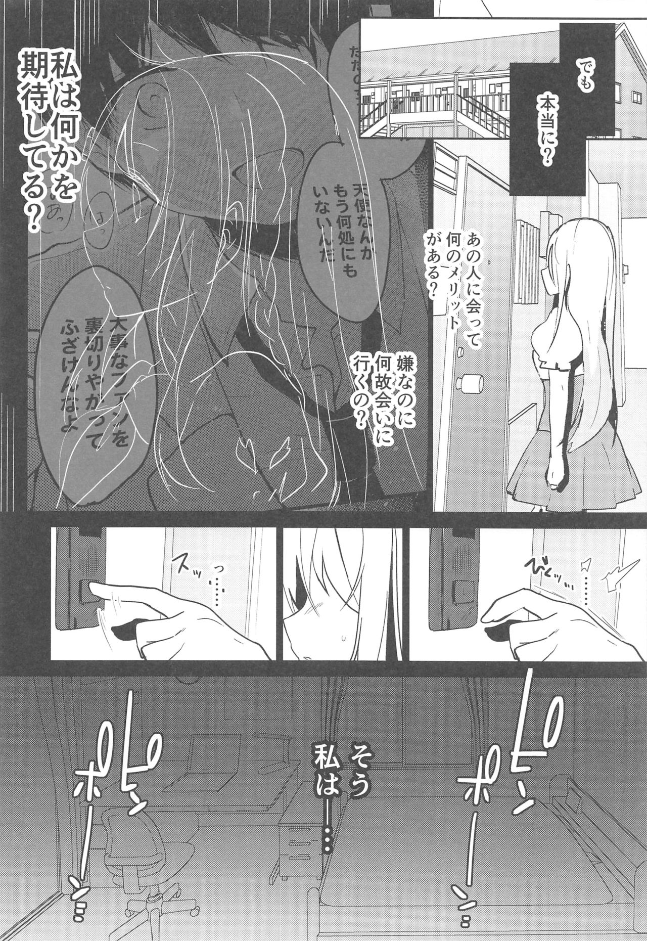 Boku no Kanojo o Shoukai Shimasu 3 page 11 full