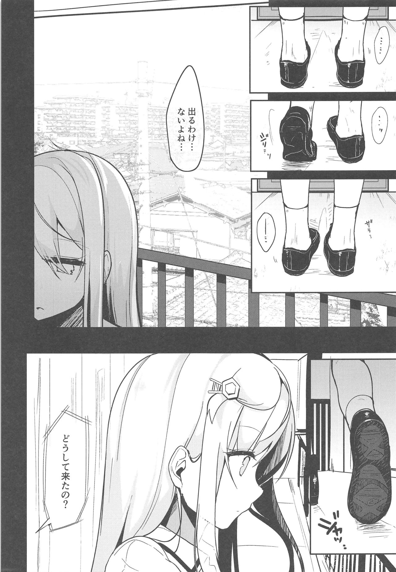 Boku no Kanojo o Shoukai Shimasu 3 page 12 full