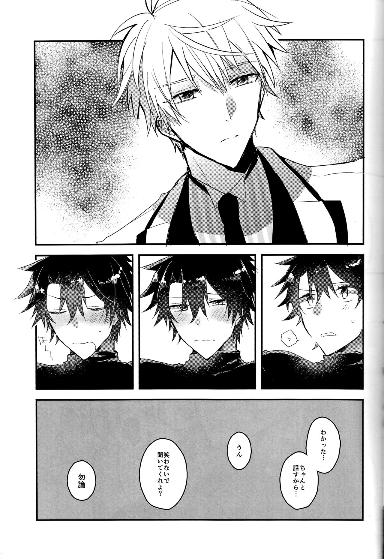 I Am Worthy Of You page 12 full
