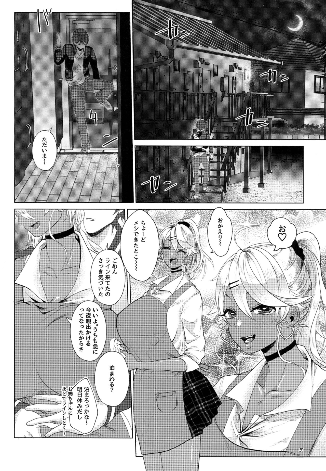 I see light in you page 3 full