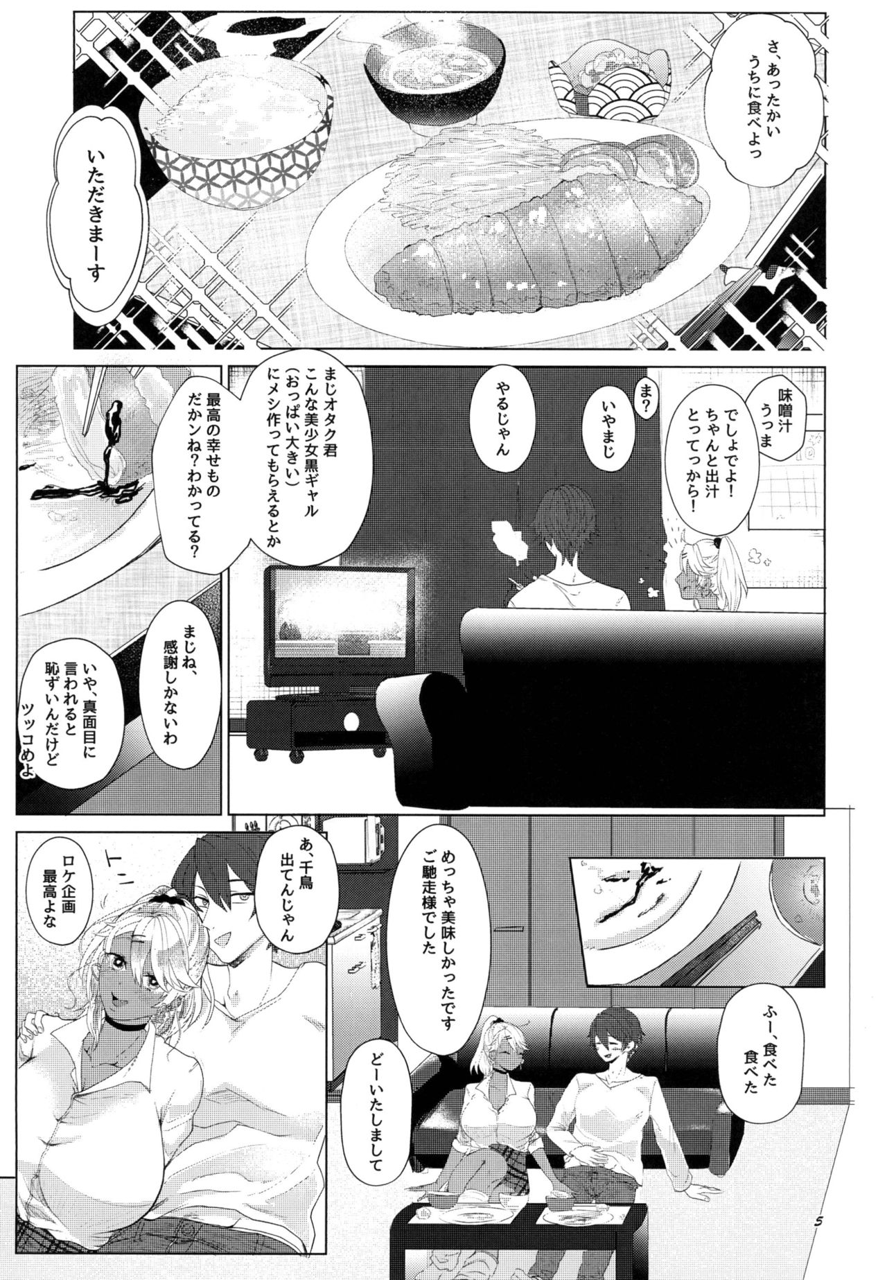 I see light in you page 5 full