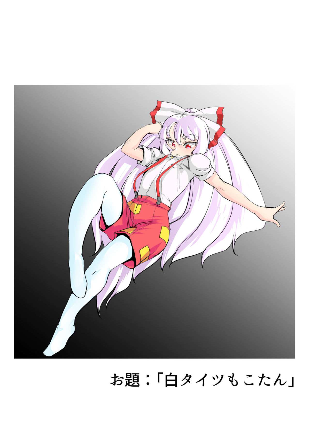 Touhou Pragmatizer 23 page 12 full