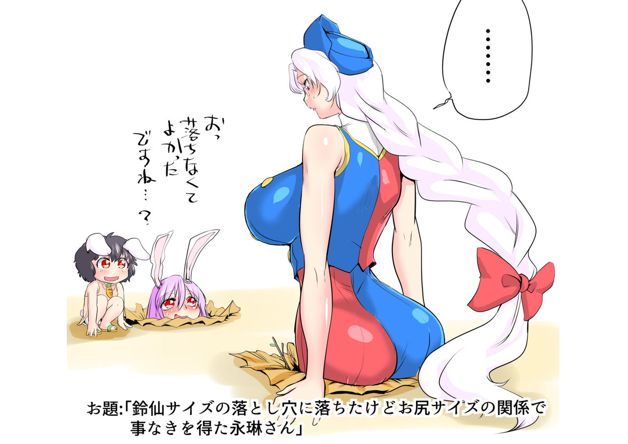 Touhou Pragmatizer 23 page 8 full