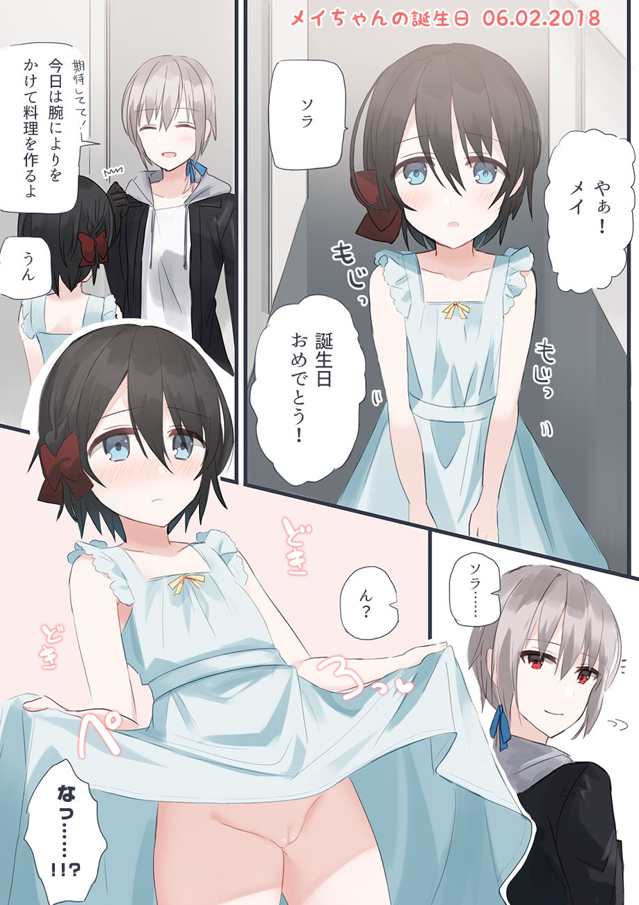 JKxJS Yuri Eroi no Matome page 5 full