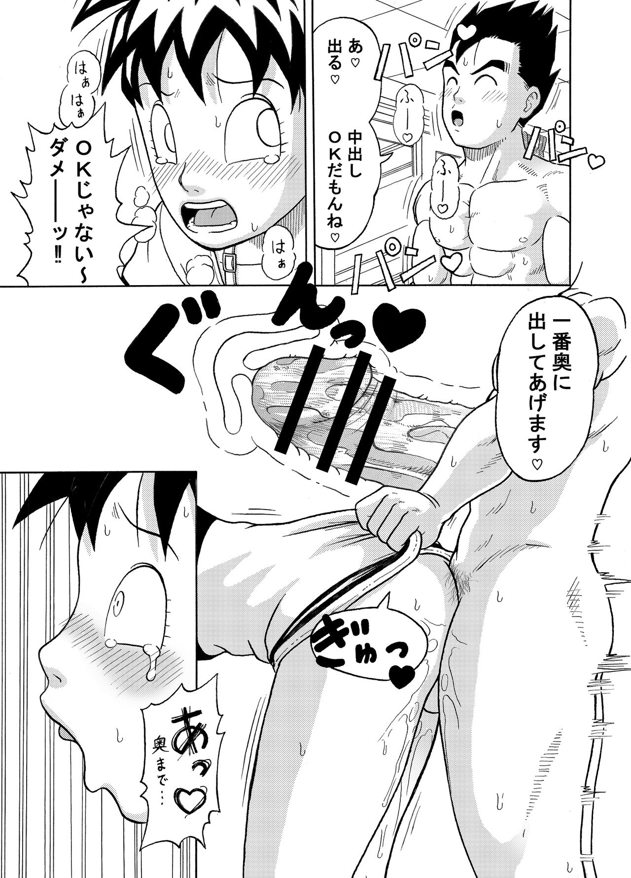 I can't put on a condom page 12 full