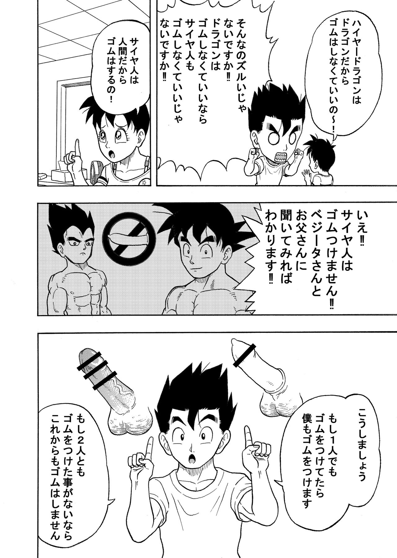 I can't put on a condom page 7 full