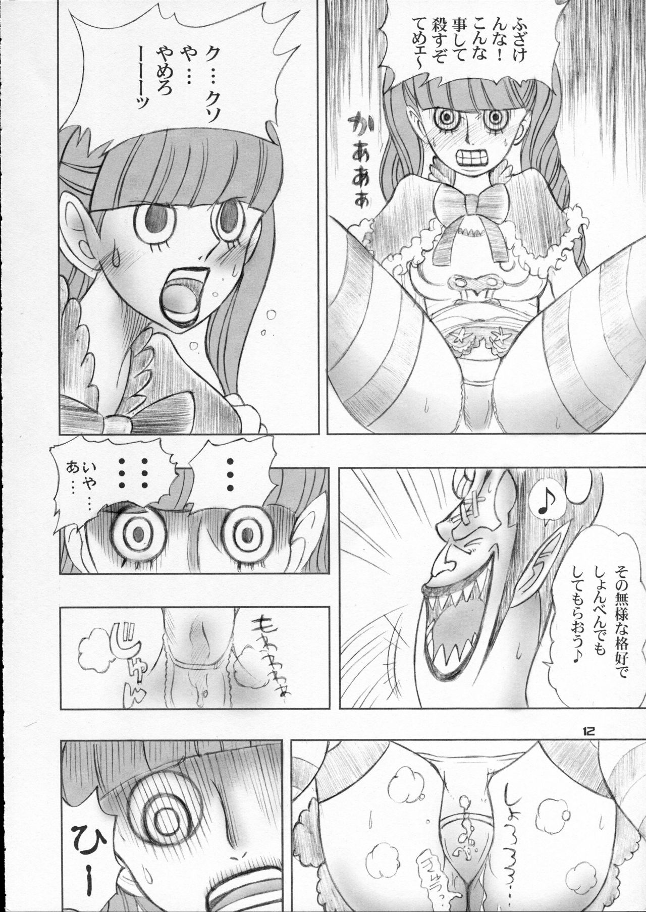PERONAKIDAN page 11 full