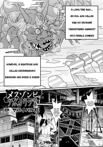 [Survival Knife] Mesu Zombie Apocalypse (2D Comic Magazine Onna dake no Sekai de Boku wa mou Dame kamo Shirenai Vol.1) [English] [constantly] [Digital] cover