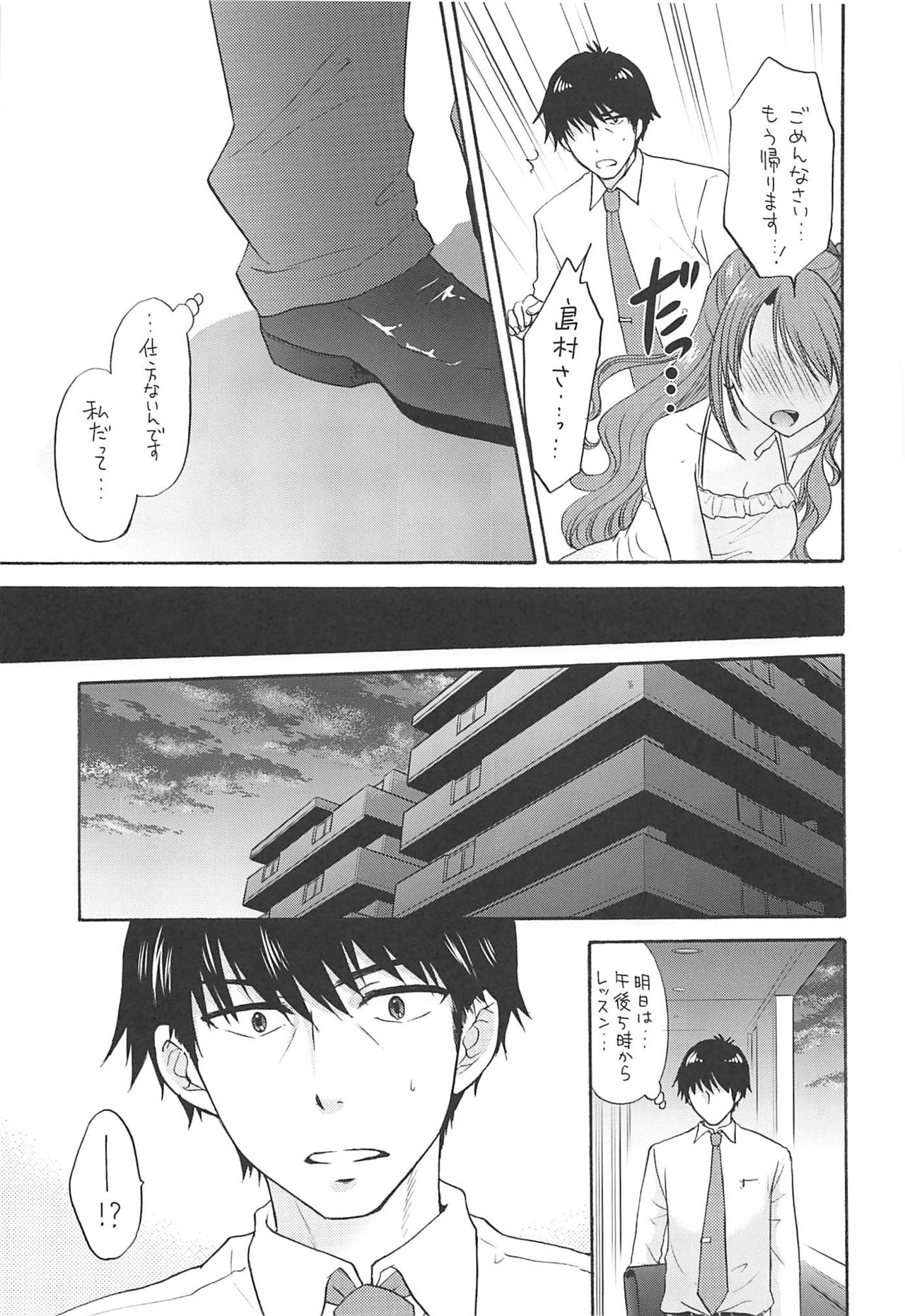 KISS ME, DARLIN' page 10 full