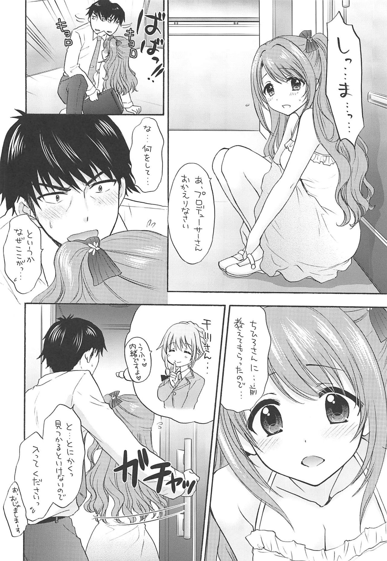 KISS ME, DARLIN' page 11 full