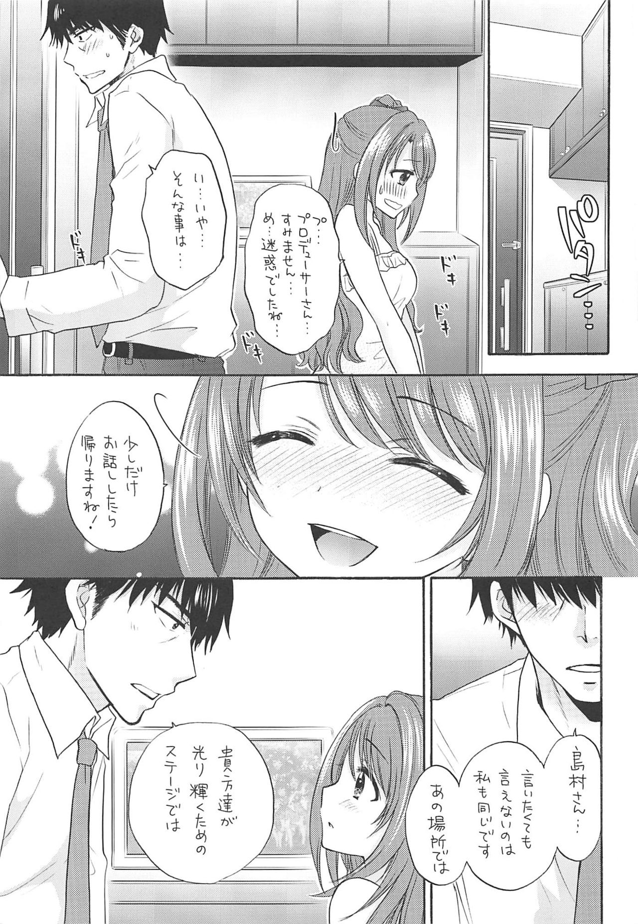 KISS ME, DARLIN' page 12 full