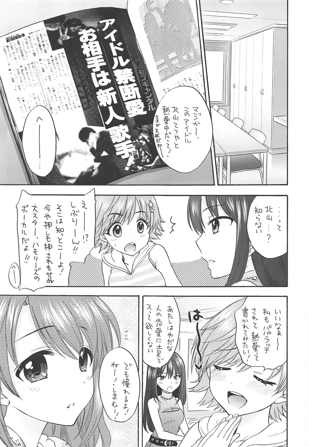 KISS ME, DARLIN' page 4 full