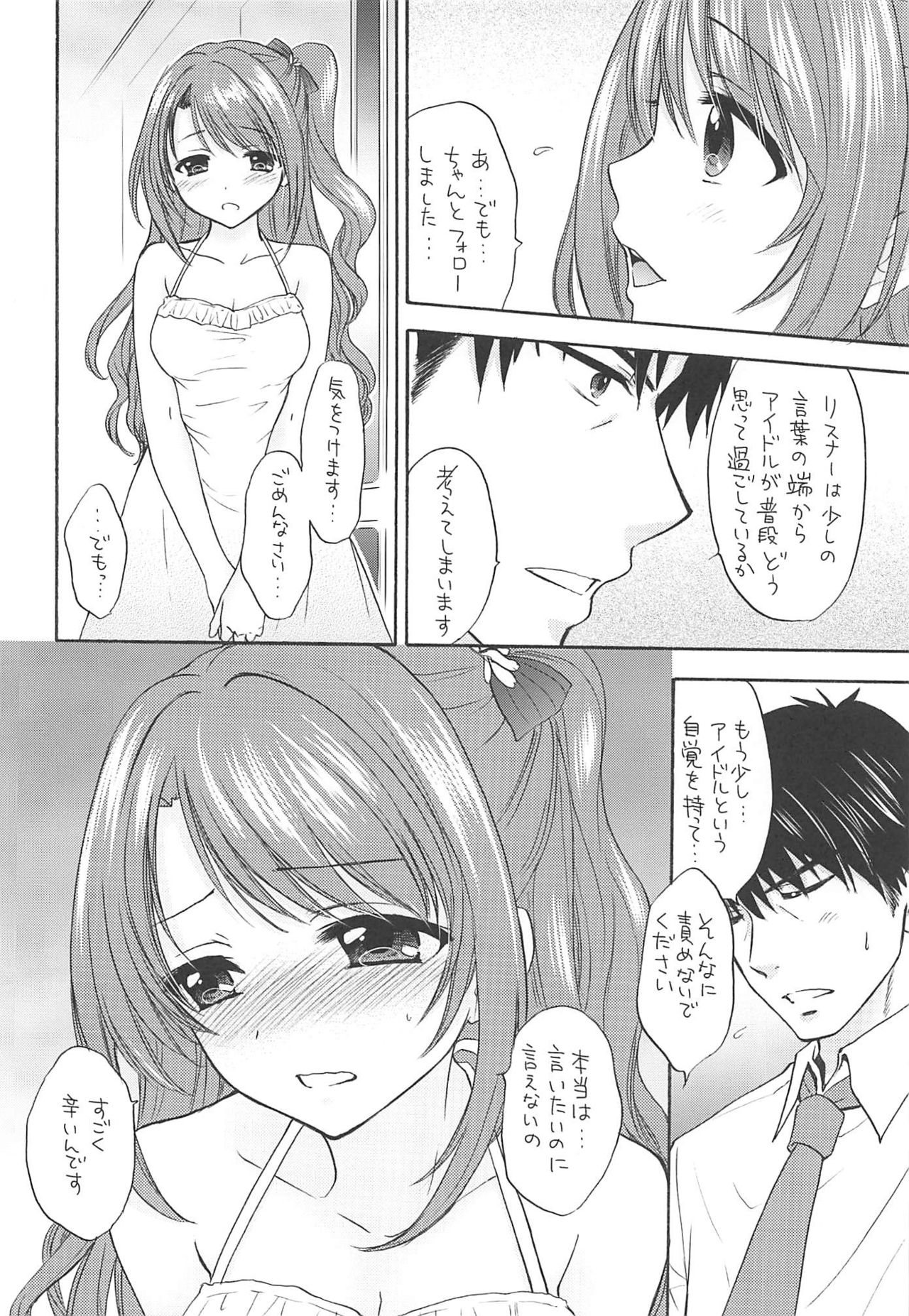 KISS ME, DARLIN' page 9 full