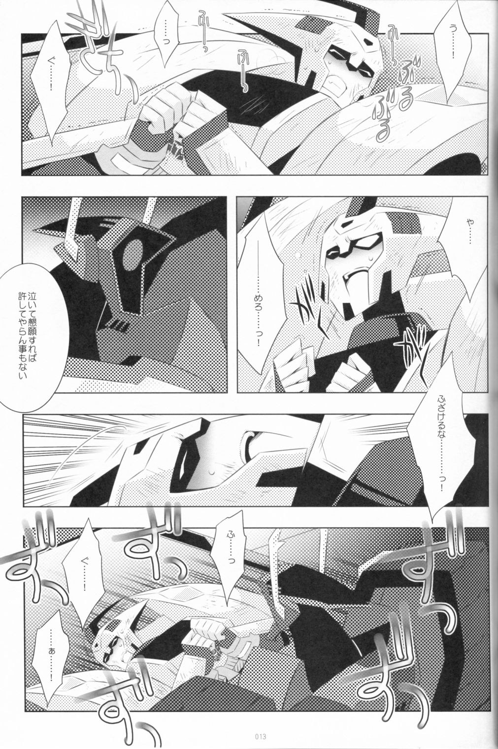 Lacto Ice 2 page 11 full