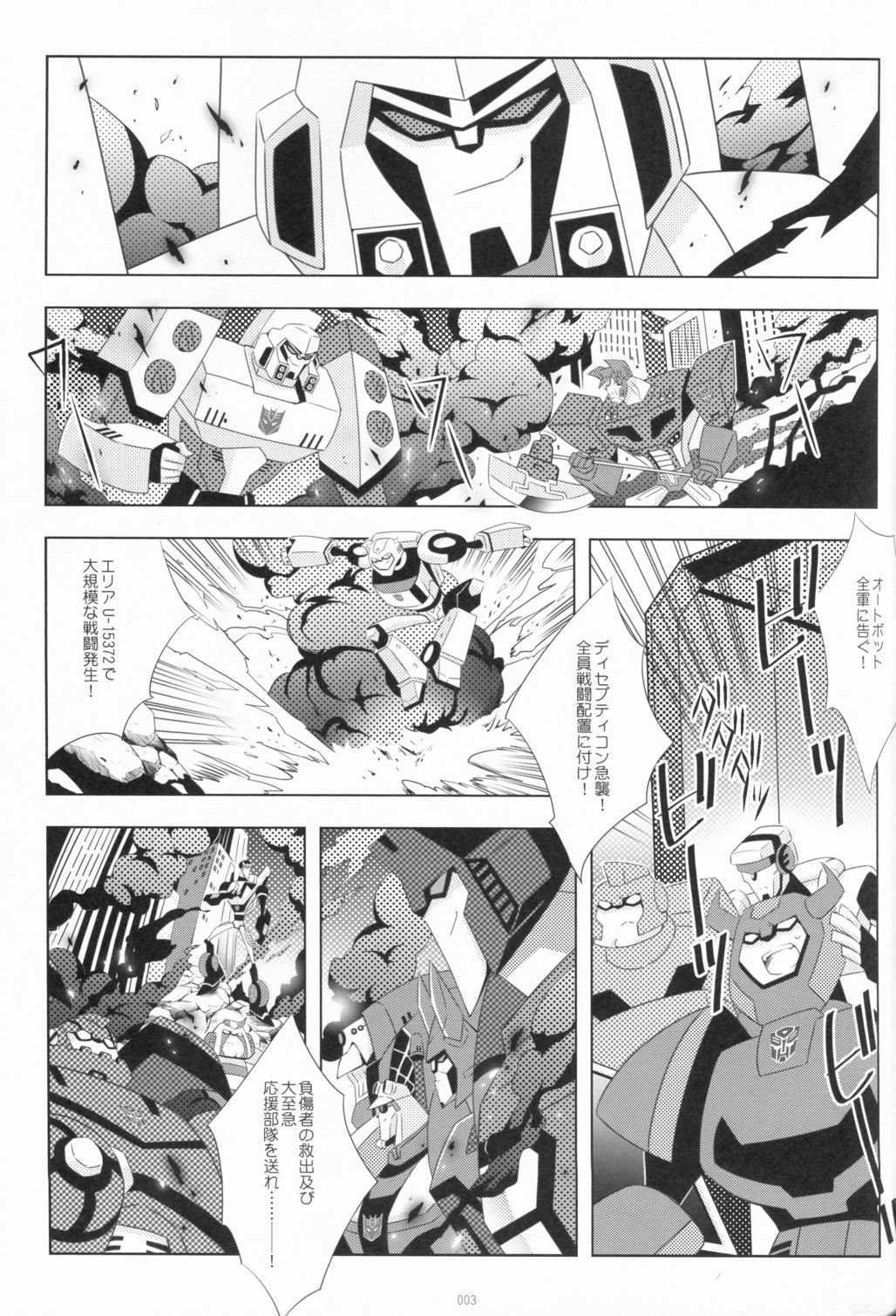 Lacto Ice 2 page 2 full