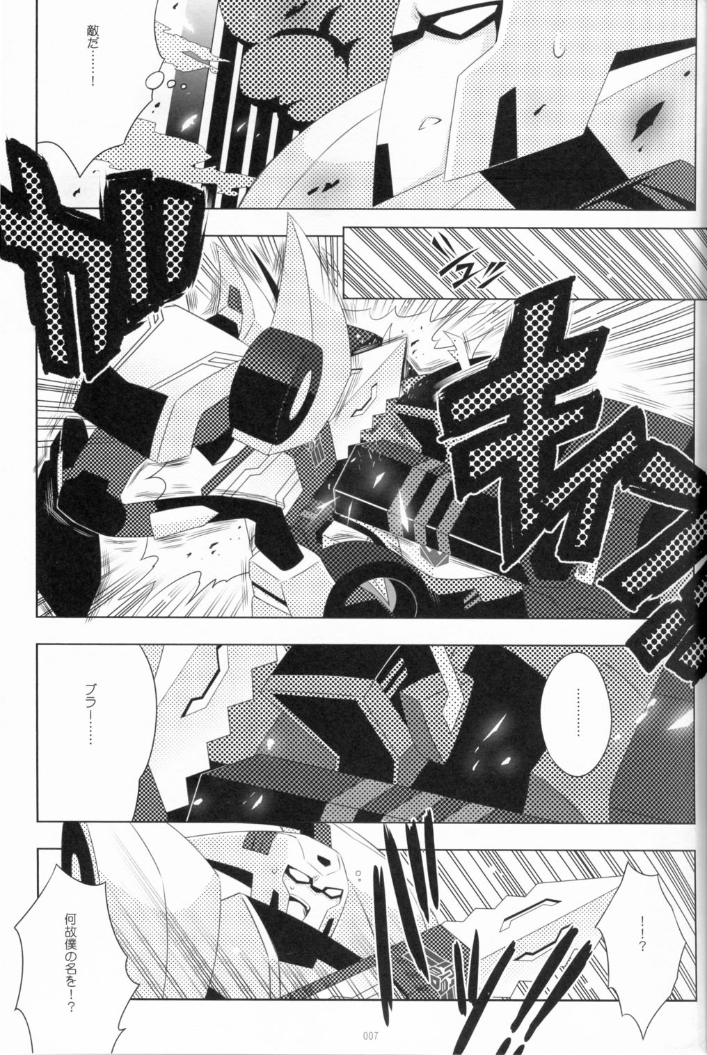 Lacto Ice 2 page 5 full