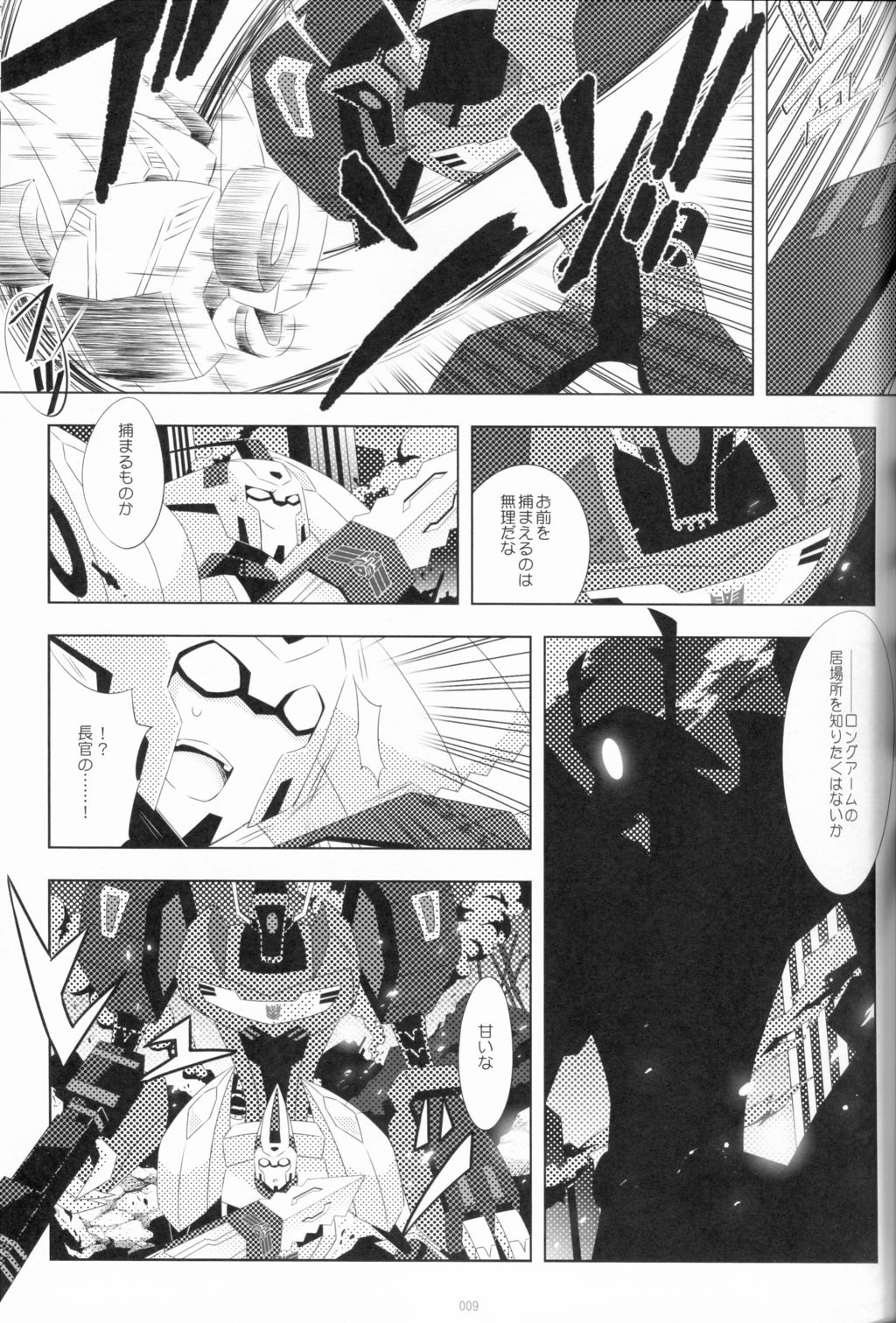 Lacto Ice 2 page 7 full