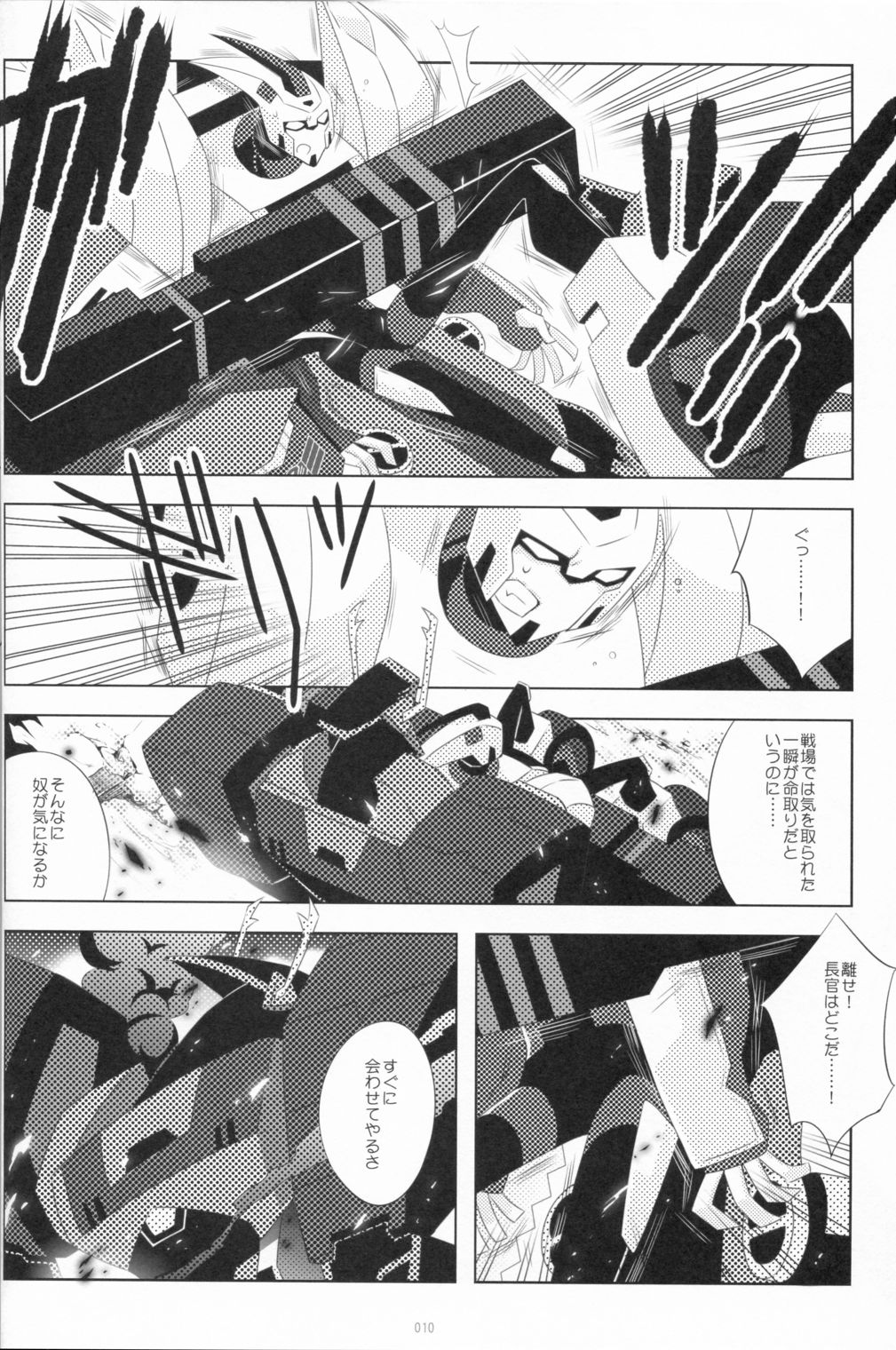 Lacto Ice 2 page 8 full