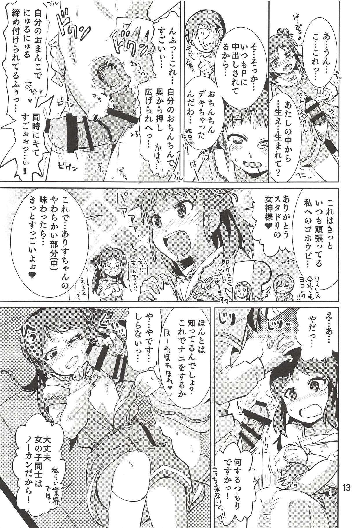 Monde Ii no wa Momareru Kakugo no Aru Idol dake da yo ne!! 2.5 page 12 full