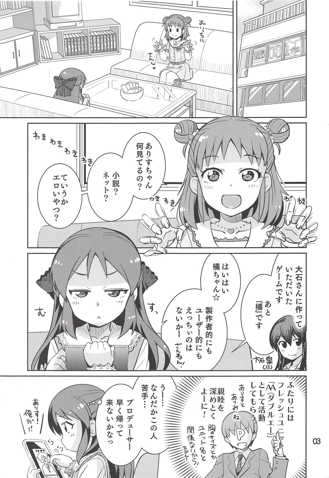 Monde Ii no wa Momareru Kakugo no Aru Idol dake da yo ne!! 2.5 page 2 full