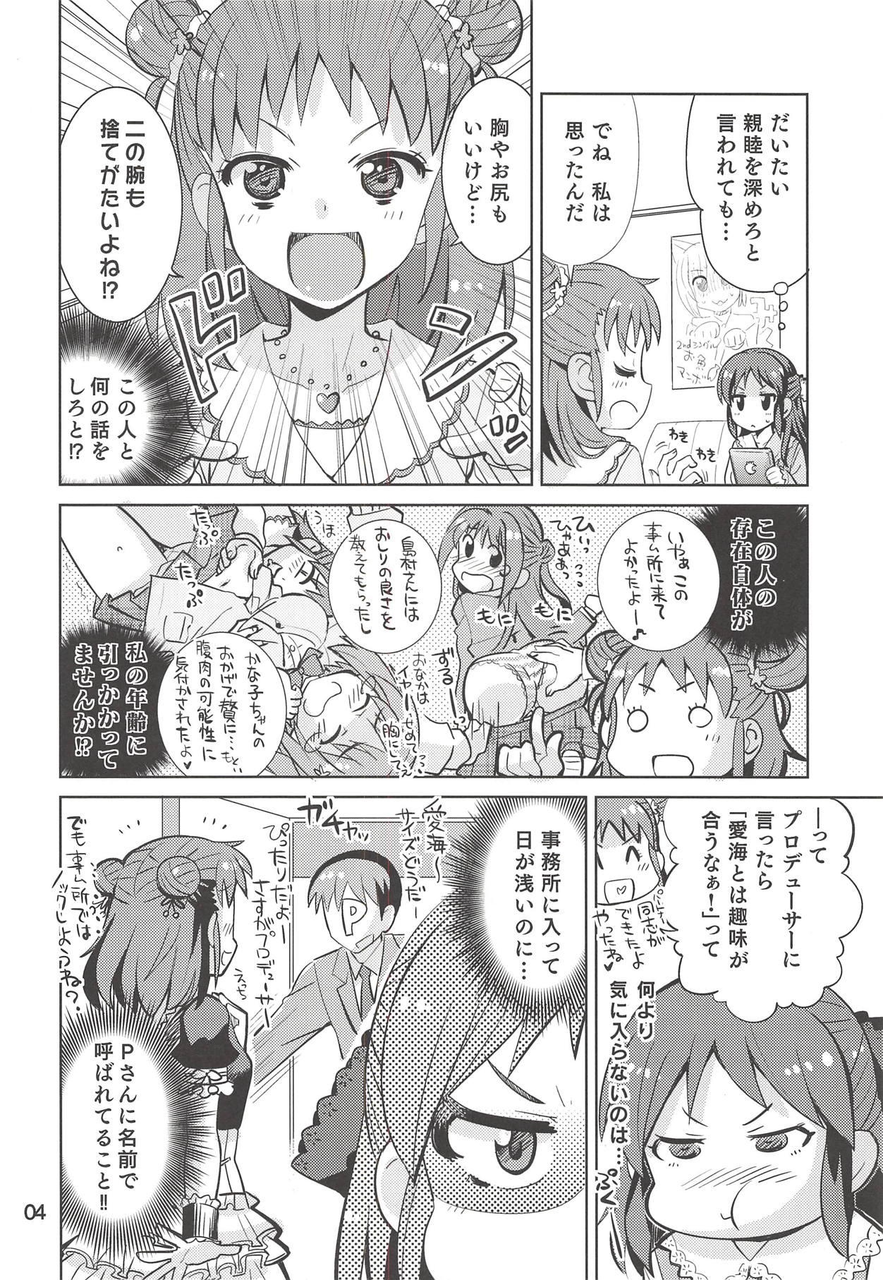 Monde Ii no wa Momareru Kakugo no Aru Idol dake da yo ne!! 2.5 page 3 full