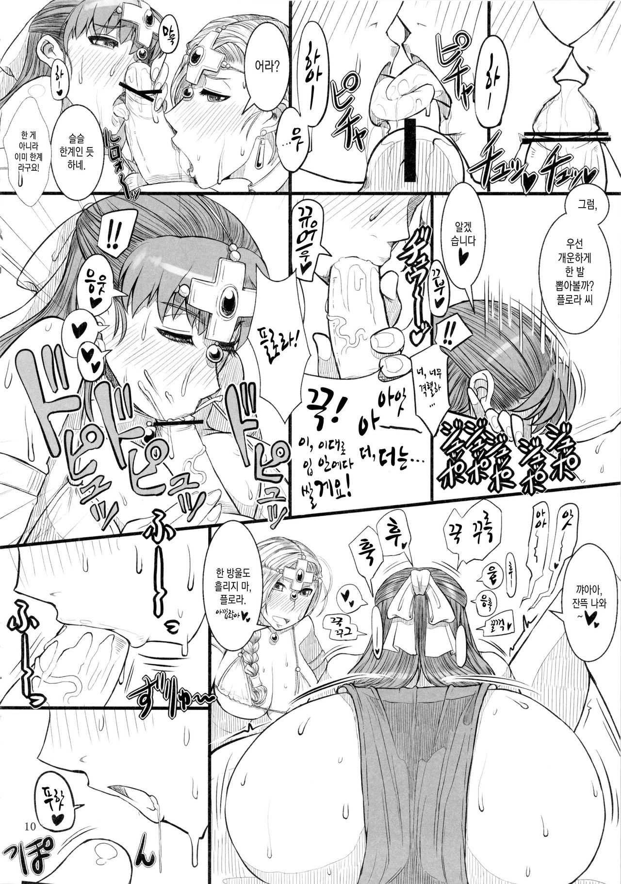 Saa, Seiyoku Minagiru Hitozuma ga Aite da! page 11 full