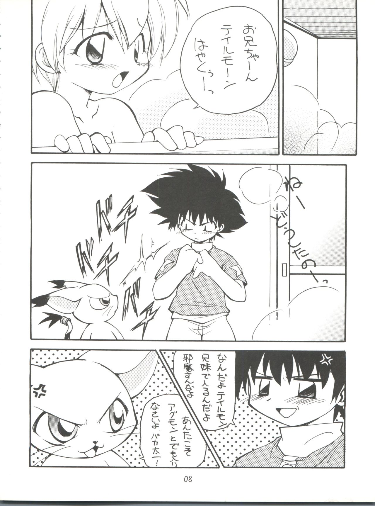 MY FAVOURITE page 8 full