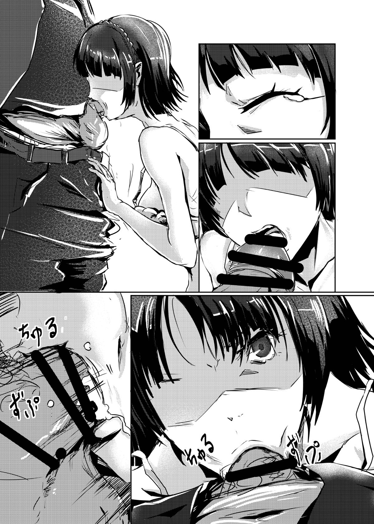 Hitogata ATM page 12 full