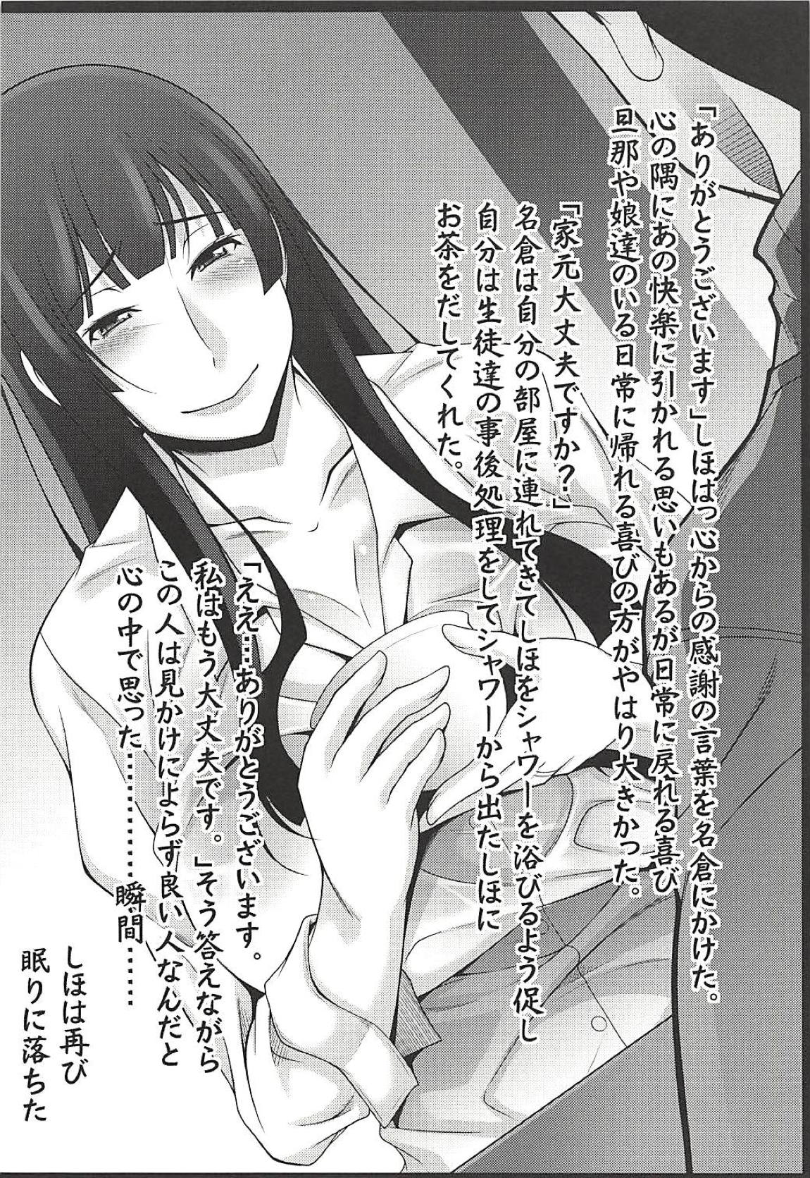 Nishizumi Shiho to Iku Kanin Shuugaku Ryokou Futsukame page 3 full